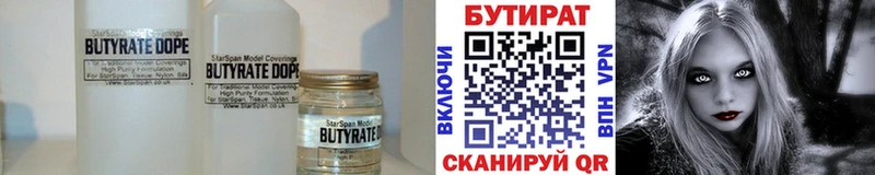 Купить  Усолье-Сибирское  БУТИРАТ 99% 