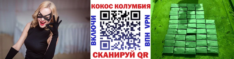 Купить где  Усолье-Сибирское  Cocaine Перу 
