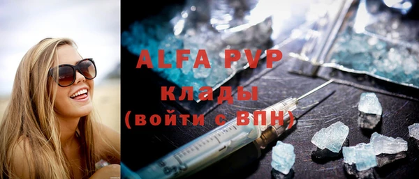 альфа пвп VHQ Балабаново