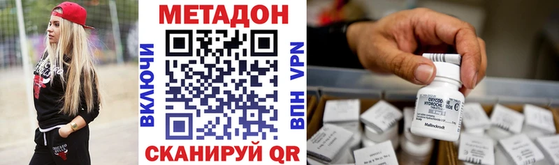 МЕТАДОН methadone  Купить где  Усолье-Сибирское 